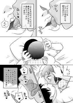 Page 3 of Oniichan Kansoubun