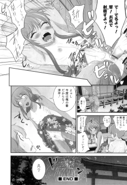 Page 119 of Otokonoko Heaven Vol. 11 SukuMizu x Kasshoku x Otokonoko