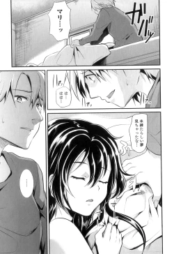 Page 138 of Otokonoko Heaven Vol. 11 SukuMizu x Kasshoku x Otokonoko