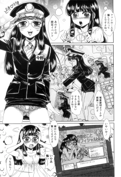 Page 142 of Otokonoko Heaven Vol. 11 SukuMizu x Kasshoku x Otokonoko