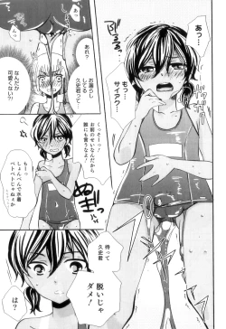 Page 14 of Otokonoko Heaven Vol. 11 SukuMizu x Kasshoku x Otokonoko