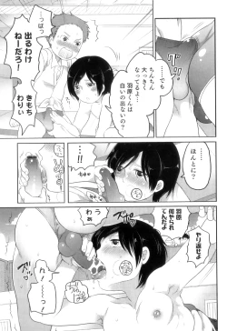 Page 24 of Otokonoko Heaven Vol. 11 SukuMizu x Kasshoku x Otokonoko
