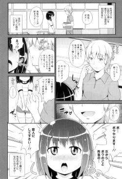 Page 33 of Otokonoko Heaven Vol. 11 SukuMizu x Kasshoku x Otokonoko