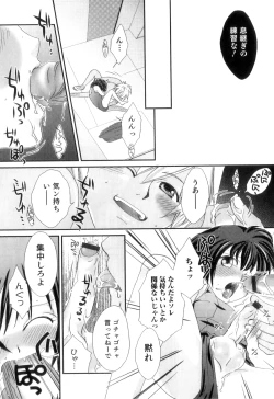 Page 54 of Otokonoko Heaven Vol. 11 SukuMizu x Kasshoku x Otokonoko