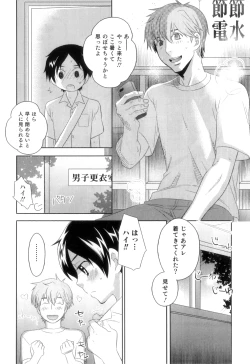 Page 61 of Otokonoko Heaven Vol. 11 SukuMizu x Kasshoku x Otokonoko