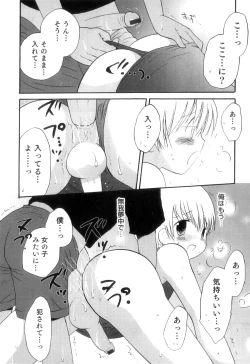 Page 81 of Otokonoko Heaven Vol. 11 SukuMizu x Kasshoku x Otokonoko