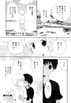 Page 83 of Otokonoko Heaven Vol. 11 SukuMizu x Kasshoku x Otokonoko
