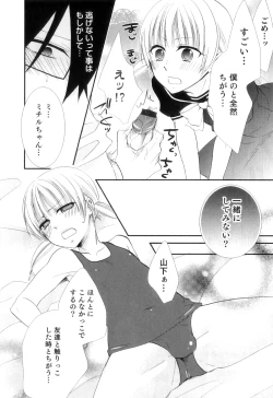 Page 89 of Otokonoko Heaven Vol. 11 SukuMizu x Kasshoku x Otokonoko
