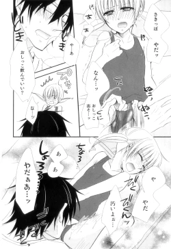 Page 91 of Otokonoko Heaven Vol. 11 SukuMizu x Kasshoku x Otokonoko