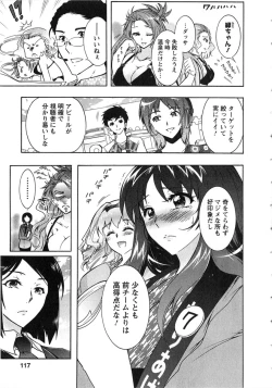 Page 116 of Moriage 7 Vol. 2