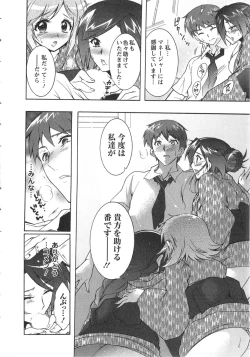 Page 123 of Moriage 7 Vol. 2