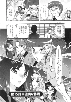 Page 133 of Moriage 7 Vol. 2