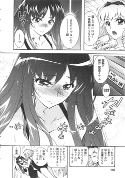 Page 139 of Moriage 7 Vol. 2