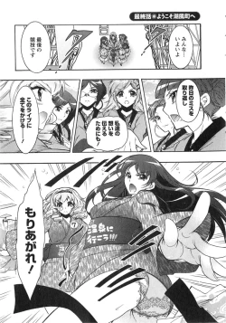 Page 154 of Moriage 7 Vol. 2