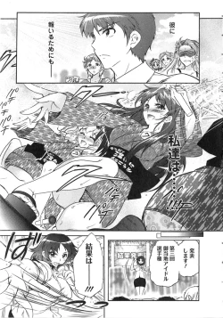 Page 156 of Moriage 7 Vol. 2