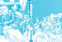 Page 3 of Moriage 7 Vol. 2