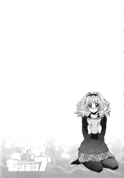 Page 44 of Moriage 7 Vol. 2