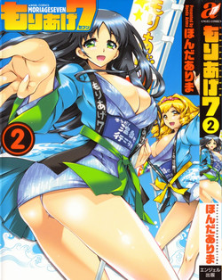 Download Moriage 7 Vol. 2