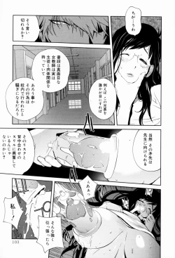 Page 103 of Kumikyoku Mitsunyuu - Mammosus Vacca Narratio