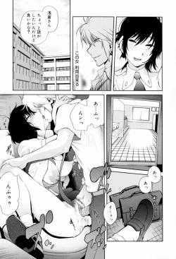 Page 113 of Kumikyoku Mitsunyuu - Mammosus Vacca Narratio