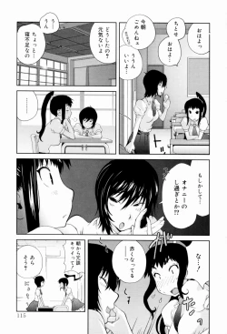 Page 115 of Kumikyoku Mitsunyuu - Mammosus Vacca Narratio