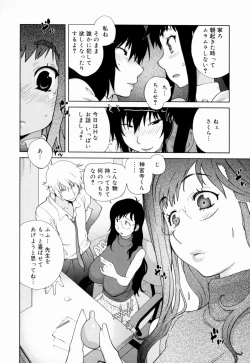 Page 116 of Kumikyoku Mitsunyuu - Mammosus Vacca Narratio