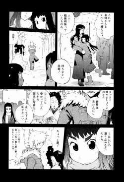 Page 133 of Kumikyoku Mitsunyuu - Mammosus Vacca Narratio