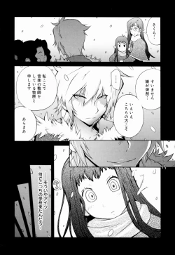 Page 134 of Kumikyoku Mitsunyuu - Mammosus Vacca Narratio