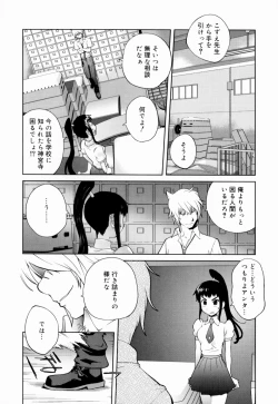 Page 140 of Kumikyoku Mitsunyuu - Mammosus Vacca Narratio