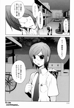 Page 207 of Kumikyoku Mitsunyuu - Mammosus Vacca Narratio