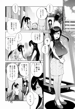 Page 32 of Kumikyoku Mitsunyuu - Mammosus Vacca Narratio