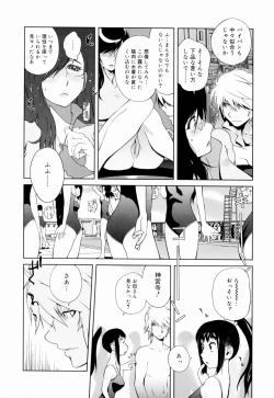 Page 54 of Kumikyoku Mitsunyuu - Mammosus Vacca Narratio