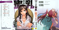 Download Kumikyoku Mitsunyuu - Mammosus Vacca Narratio