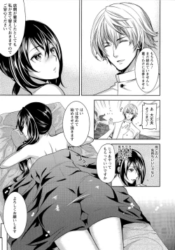 Page 124 of Fuufu no Kizuna