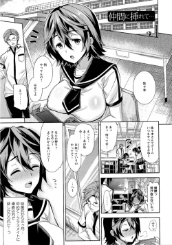 Page 160 of Fuufu no Kizuna