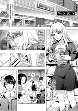 Page 180 of Fuufu no Kizuna