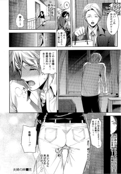 Page 61 of Fuufu no Kizuna