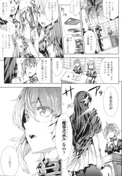 Page 142 of Shinkyoku no Grimoire