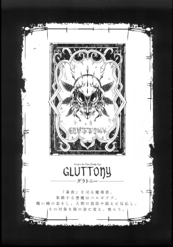 Page 168 of Shinkyoku no Grimoire