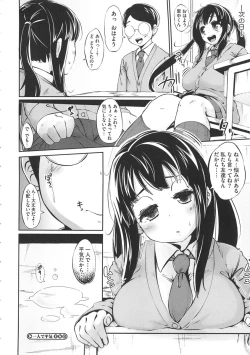 Page 118 of Hatsukoi Delusion