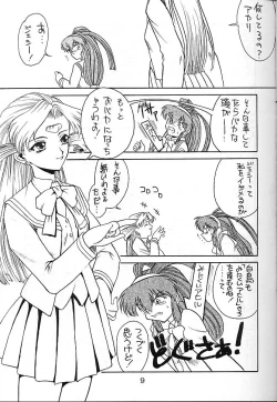 Page 3 of [Ekakigoya NotesystemKitsch 4th Issue