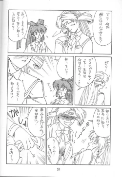 Page 4 of [Ekakigoya NotesystemKitsch 4th Issue