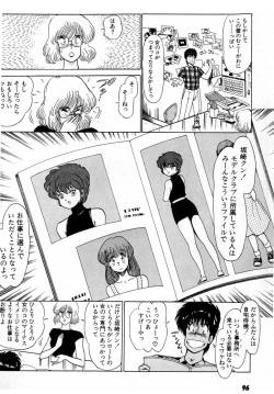 Page 100 of Puttsun Make Love Vol.2