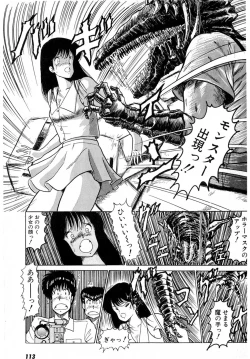 Page 117 of Puttsun Make Love Vol.2