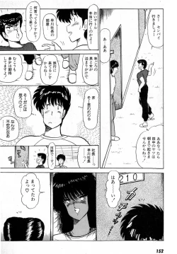 Page 156 of Puttsun Make Love Vol.2