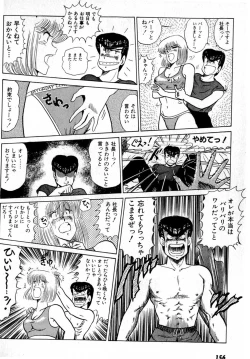 Page 160 of Puttsun Make Love Vol.2