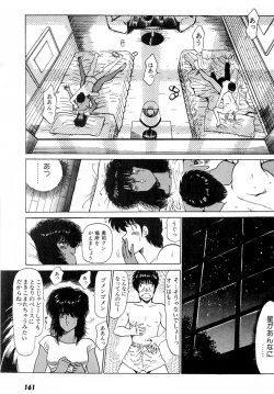 Page 165 of Puttsun Make Love Vol.2