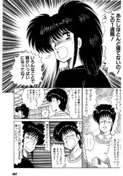 Page 211 of Puttsun Make Love Vol.2