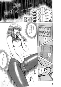 Page 26 of Puttsun Make Love Vol.2