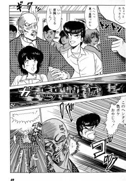 Page 53 of Puttsun Make Love Vol.2